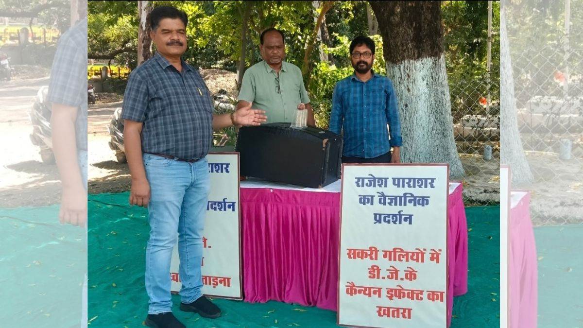 बकरे का दिल रखकर दिखाया तेज DJ का खौफनाक सच; नर्मदापुरम में राष्ट्रपति पुरस्कार विजेता का हैरान करने वाला प्रयोग