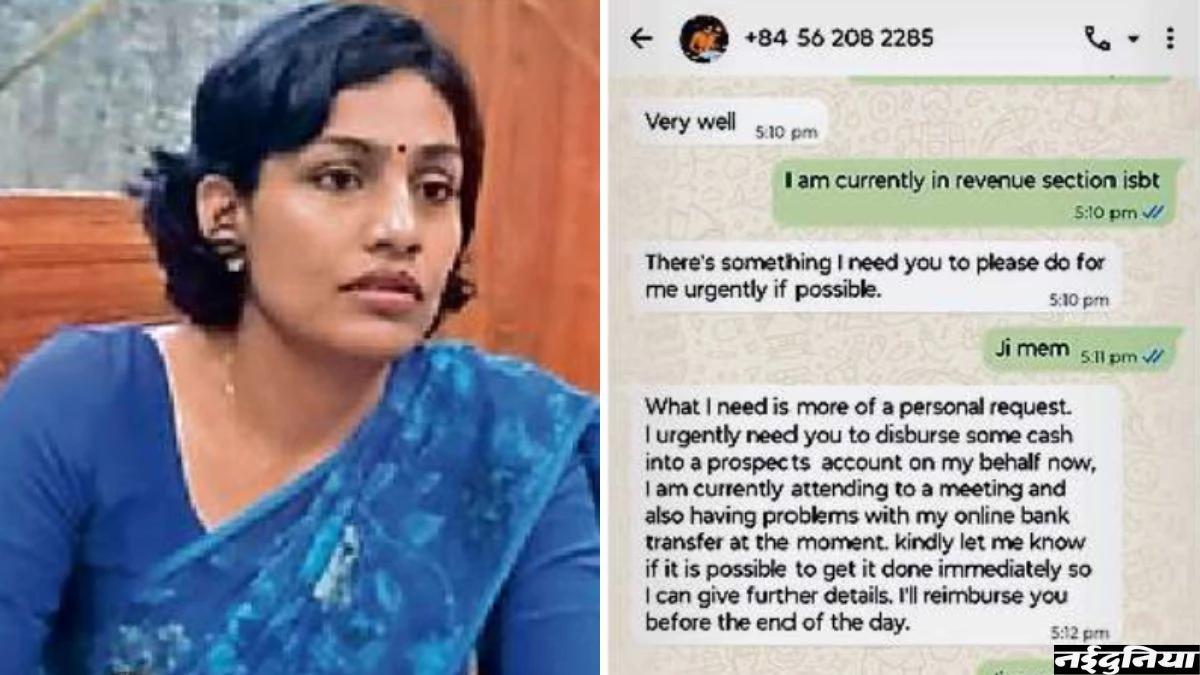 भोपाल नगर निगम आयुक्त के नाम पर ऑनलाइन ठगी की कोशिश, फर्जी अकाउंट बनाकर स्टॉफ के लोगों से मांगी रकम