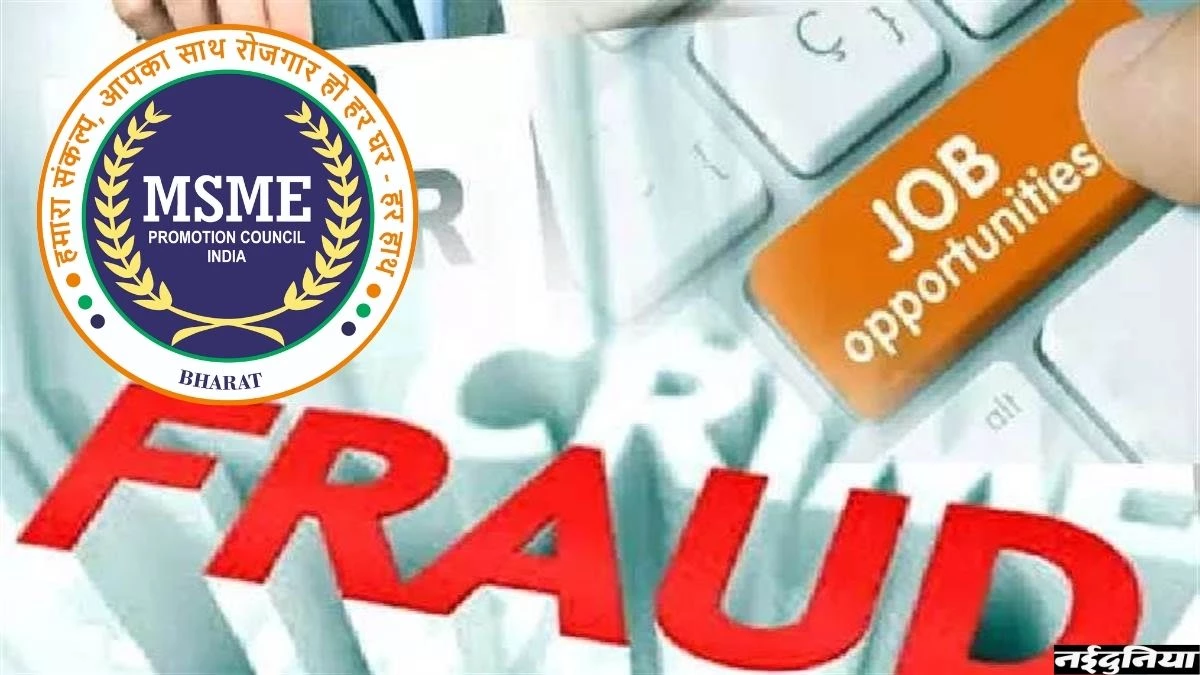 छत्तीसगढ़ में सरकारी नौकरी के नाम पर 2 लोगों से 35 लाख की ठगी, ज्वाइनिंग के फर्जी लेटर से हुआ खुलासा