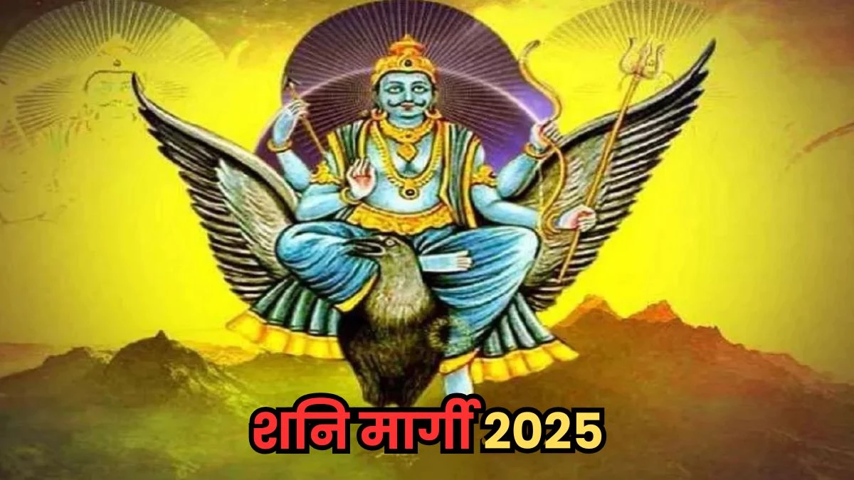Shani Margi 2025: 28 नवंबर को मीन राशि में मार्गी होंगे शनि, इन 3 राशियों की खुल जाएगी किस्मत