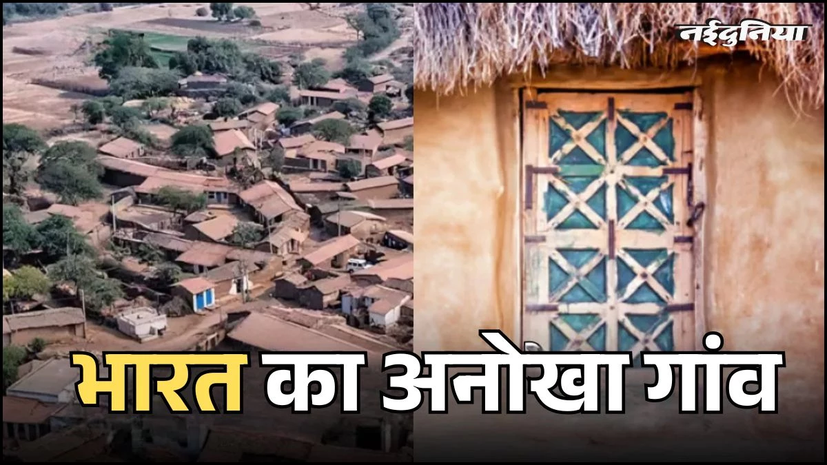 भारत का अनोखा गांव... जहां किसी भी घर में नहीं जलता चूल्हा, फिर भी भर पेट भोजन करते हैं लोग