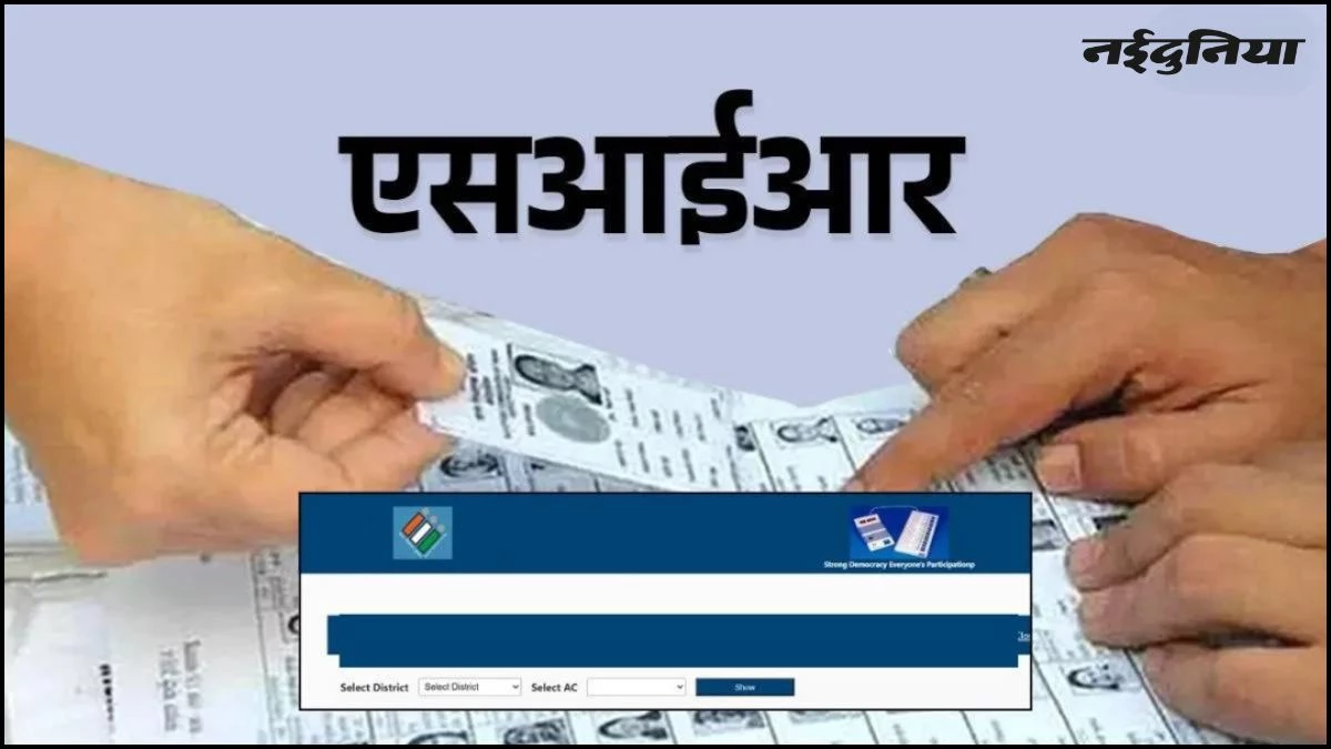 मध्‍य प्रदेश में SIR का काम 99 प्रतिशत पूरा, 13.77 लाख मतदाताओं को साबित करनी होगी पहचान, नहीं मिला 2003 की सूची में रिकॉर्ड