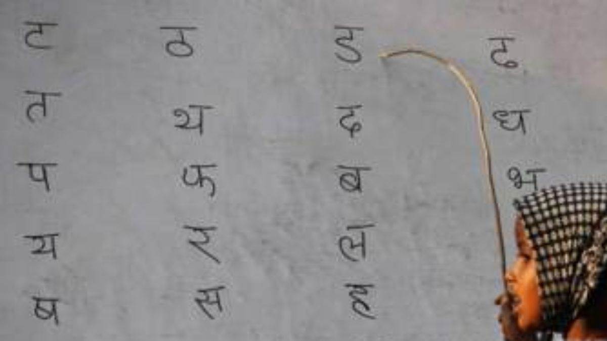 World Hindi Day 2023: इन संदेशों, कविताओं, फेसबुक, वॉट्सऐप स्टेटस से दीजिए बधाई