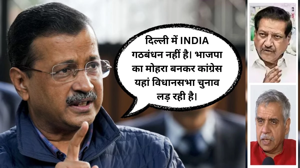 Delhi Assembly Election 2025: पृथ्वीराज चव्हाण बोले- ‘दिल्ली में AAP बड़ी पार्टी’... संदीप दीक्षित का पलटवार- ‘आप कांग्रेस छोड़ दो’