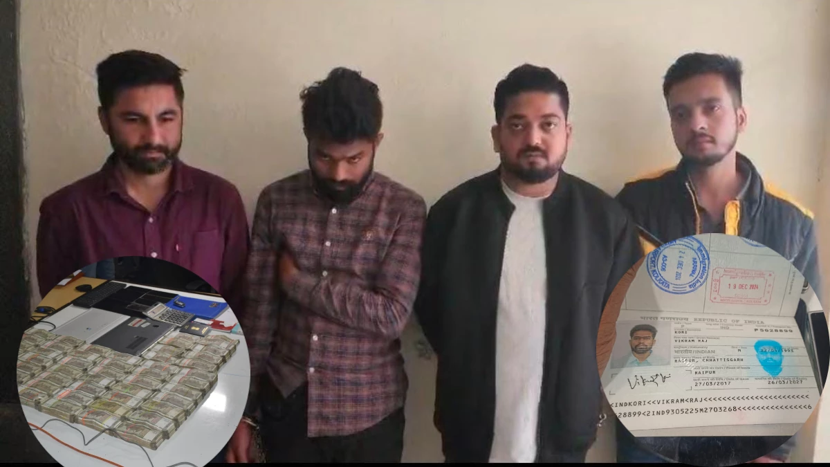रायपुर में ऑनलाइन सट्टा गिरोह का भंडाफोड़, नकद व लग्जरी कार जब्त, चार आरोपी गिरफ्तार, करोड़ों रुपये होल्ड
