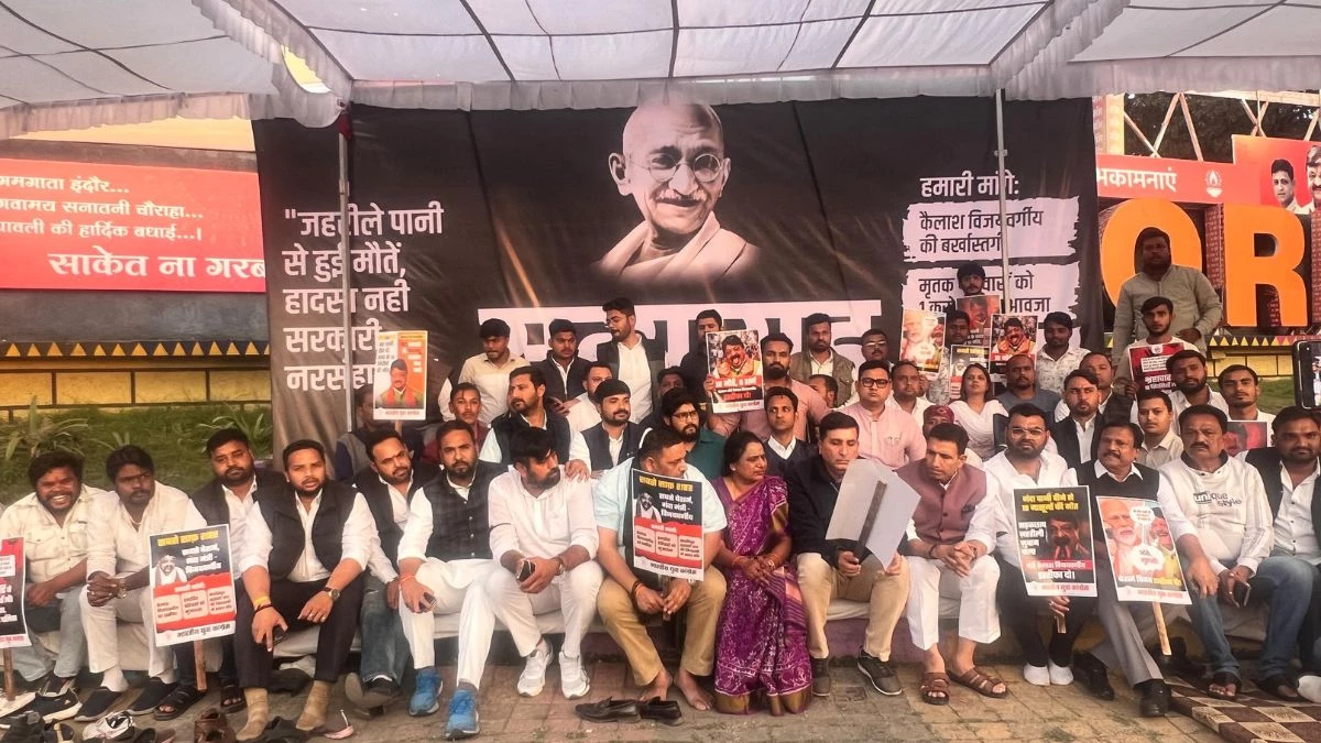 1 करोड़ मुआवजा और CBI जांच... भागीरथपुरा की मौतों पर युवा कांग्रेस की हुंकार, घेरे में सरकार और नगर निगम