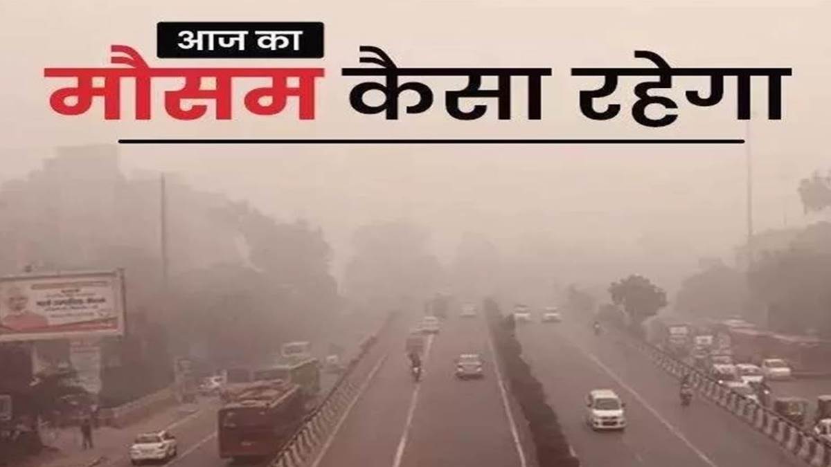 Gwalior Weather Update उत्तरी हवाएं बढ़ाएंगी ठंड 11 फरवरी तक सताएगी सर्दी तापमान में होगी