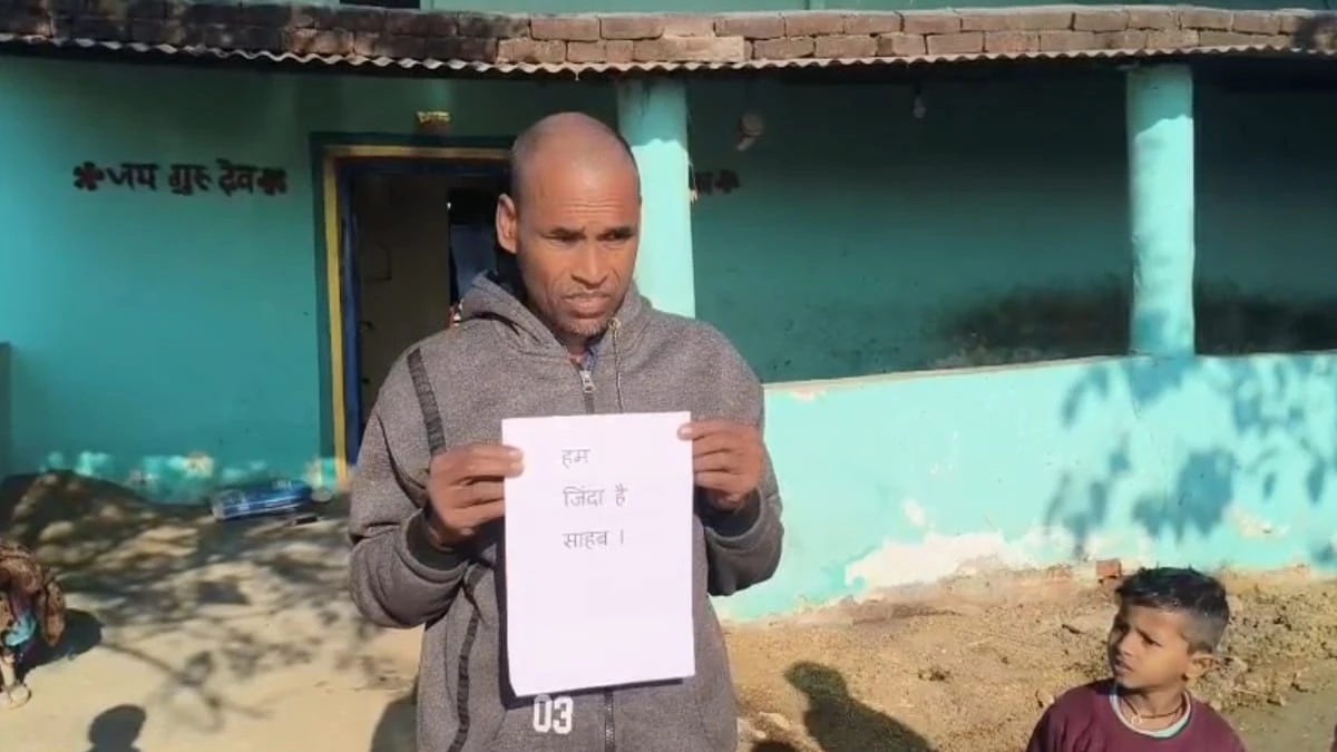 पति के जिंदा होने के बावजूद विधवा पेंशन ले रही पत्नी, साहब मैं जिंदा हूं..तख्‍ती लगाकर चक्‍कर काट रहा शख्‍स