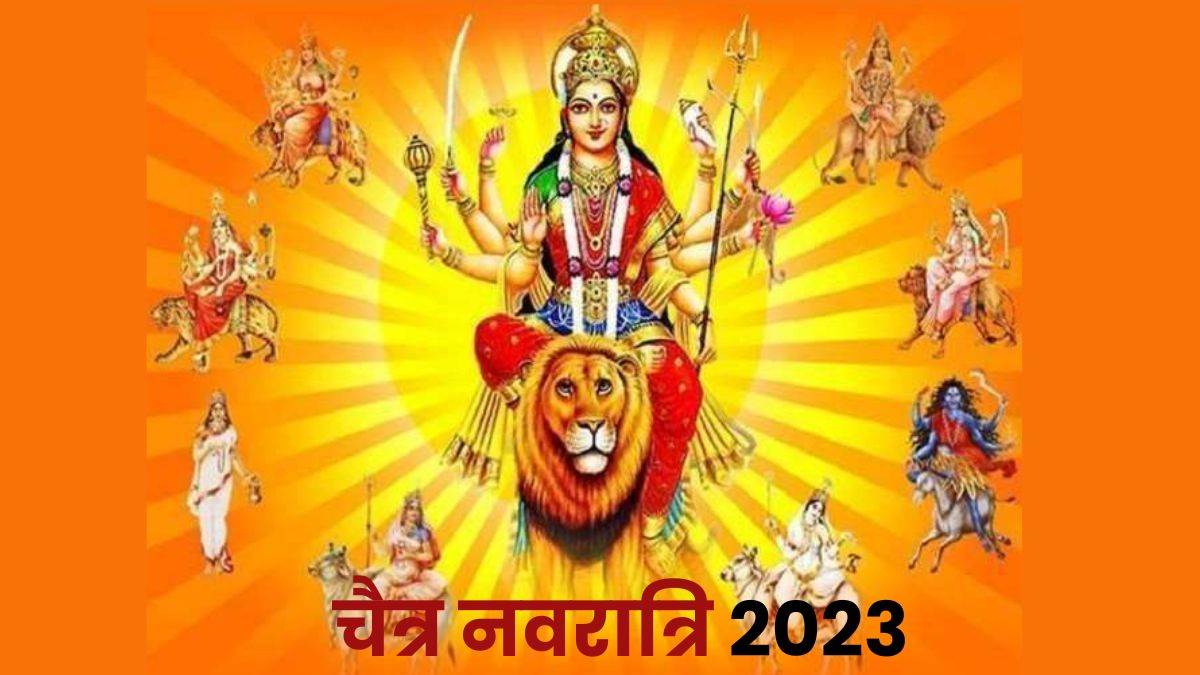 Chaitra Navratri 2023: चैत्र नवरात्रि पर करें ...