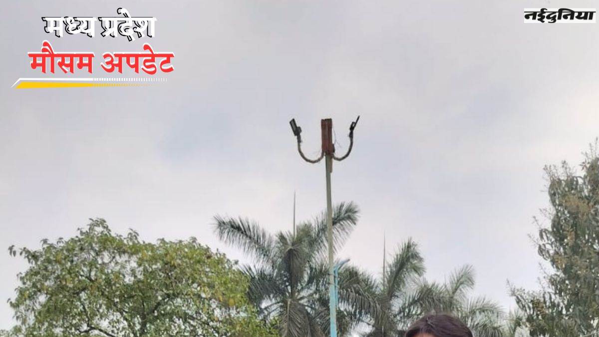 Weather of MP: पूर्वी हवाएं चलने से धूप में चुभन बढ़ी, मप्र में आने वाले 6 दिनों में ऐसा रहेगा मौसम