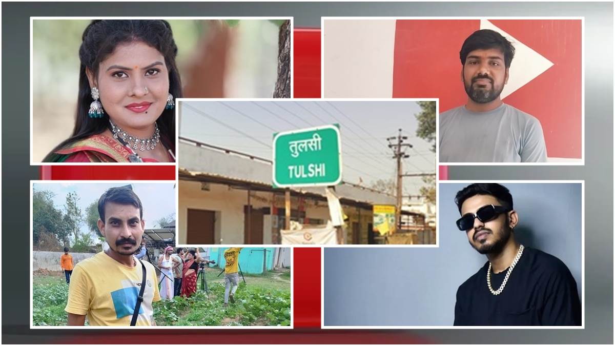 Chhattisgarh YouTubers Village: छत्तीसगढ़ का तुलसी है यूट्यूबर्स का गांव... 40 से ज्यादा चैनल