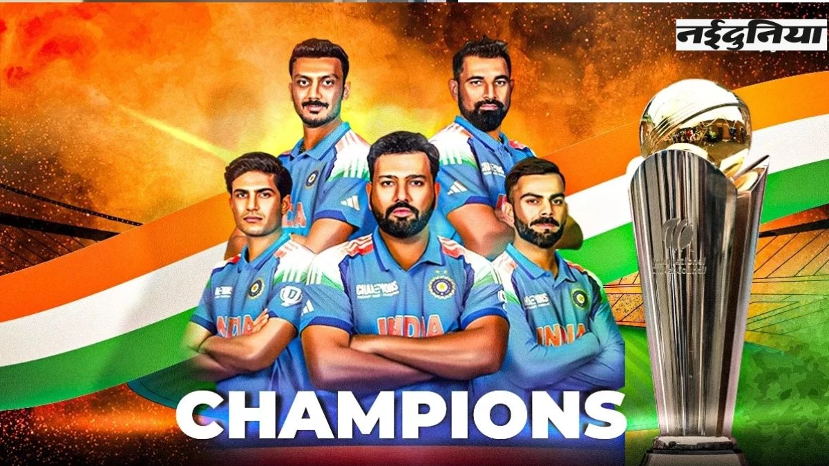 IND vs NZ ICC Champions Trophy Final: भारत ने 12 साल बाद जीती चैंपियनशिप ट्रॉफी, 4 विकेट से न्यूजीलैंड को दी मात