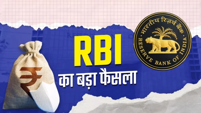 RBI का बड़ा फैसला... डिजिटल फ्रॉड होने पर आपको मिलेगा मुआवजा, साइबर ठगी के शिकार ग्राहकों को मिलेगी राहत