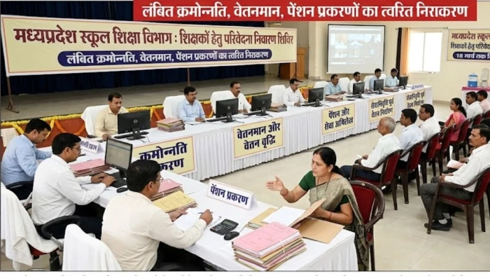 एमपी के शिक्षकों को बड़ी सौगात, रिटायरमेंट से पहले ही तय होगा वेतन; अब नहीं काटने होंगे दफ्तरों के चक्कर