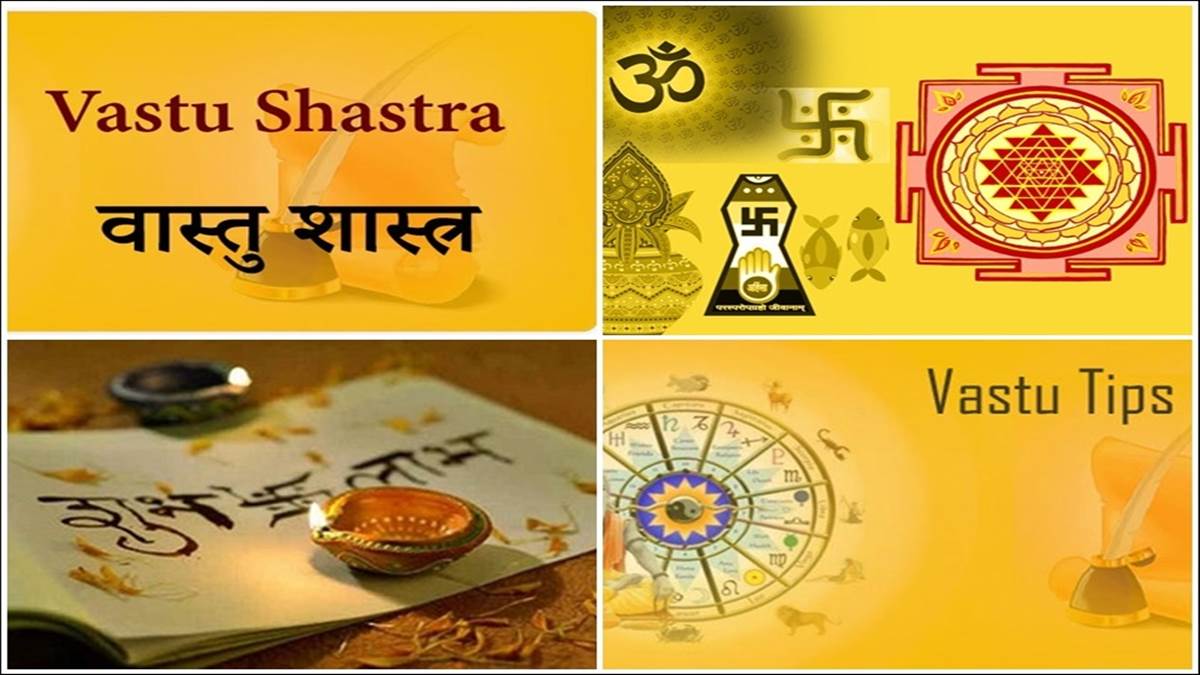 Vastu Tips: जीवन में चिंता बाधाएं दूर ...