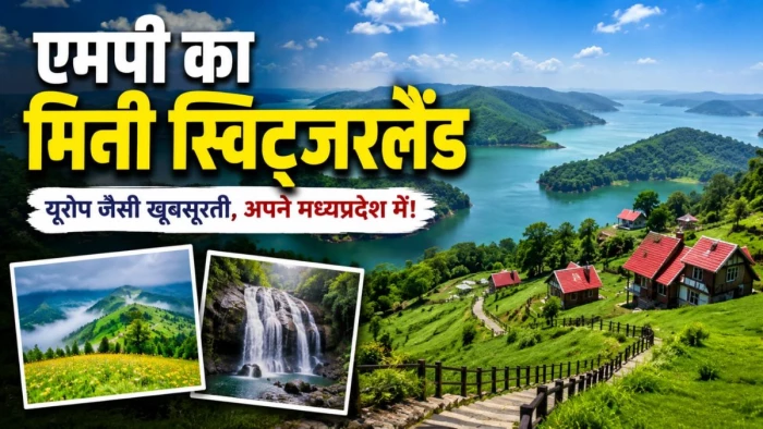गर्मी से चाहिए राहत तो जन्नत जैसी है मध्य प्रदेश की ये वादी, चंबल के बीहड़ों के बीच छिपा है 'एमपी का मिनी स्विट्जरलैंड'