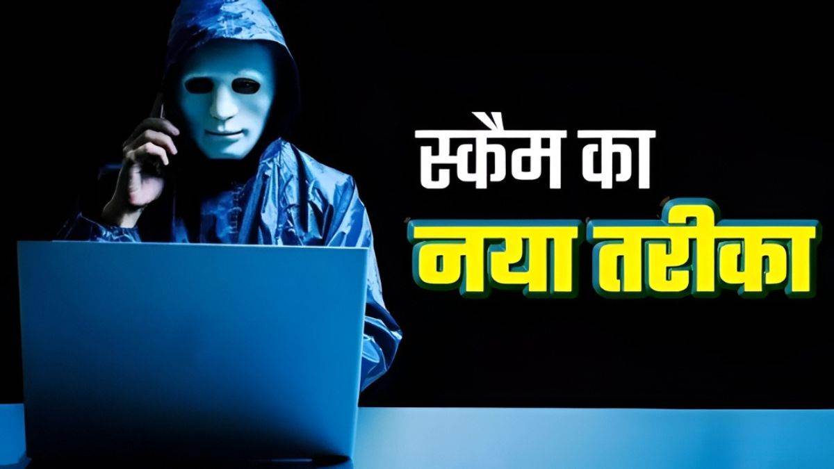 रायपुर में ट्रिपल आईटी के प्रोफेसर साइबर ठगी के शिकार, बिना OTP खाते में जुड़ा फर्जी बेनीफिशियरी, उड़ाए ₹1.08 लाख