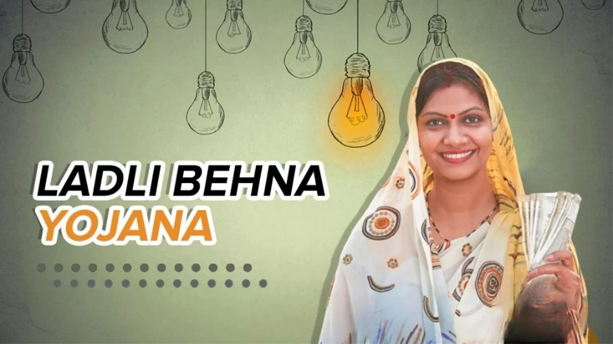 Ladli Behna Yojana 26th Kist: आ गई तारीख... इस दिन आएंगे 1.27 करोड़ बहनों के खाते में पैसे