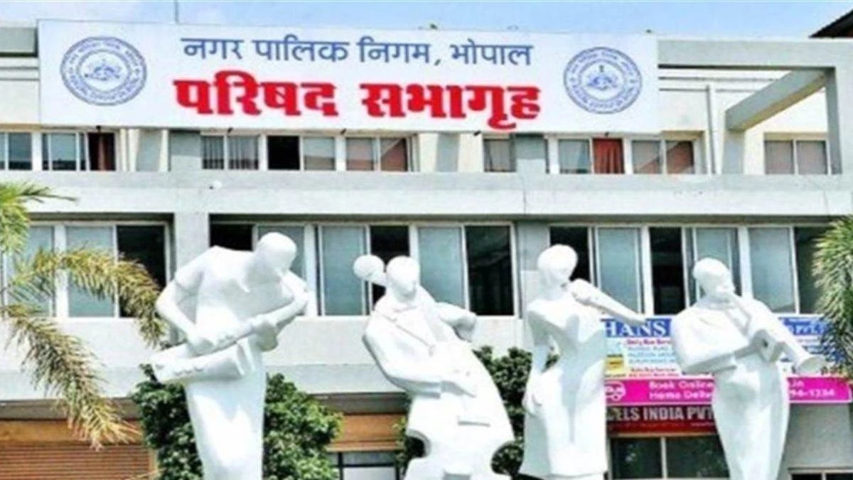 भोपाल नगर निगम में तबादला आदेशों की अनदेखी, अपर आयुक्त और सहायक आयुक्त नई पोस्टिंग पर नहीं पहुंचे