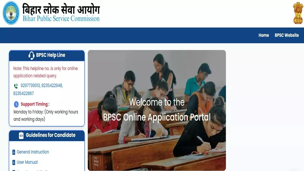 BPSC LDC Recruitment 2025: 12वीं पास के लिए सुनहरा मौका, अभी करें आवेदन