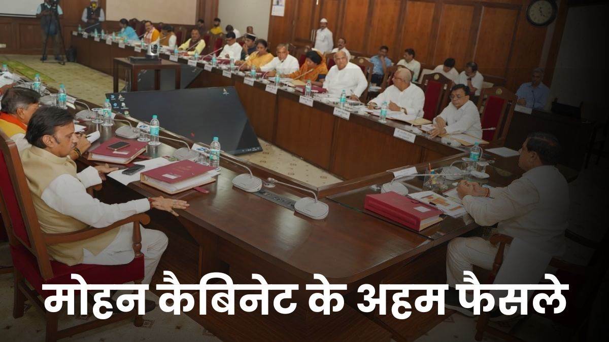 MP Cabinet Meeting: 49,262 पदों पर भर्ती करेगी सरकार, बैठक में कई अहम फैसले