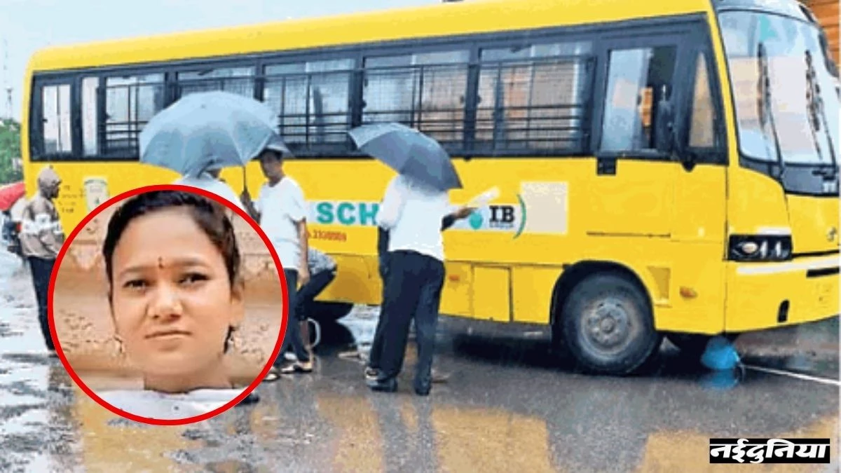Rajnandgaon Accident: शिक्षक बन मां-बाप को सहारा देना चाहती थी, स्कूल बस ने 'कुचल' दिया सपना