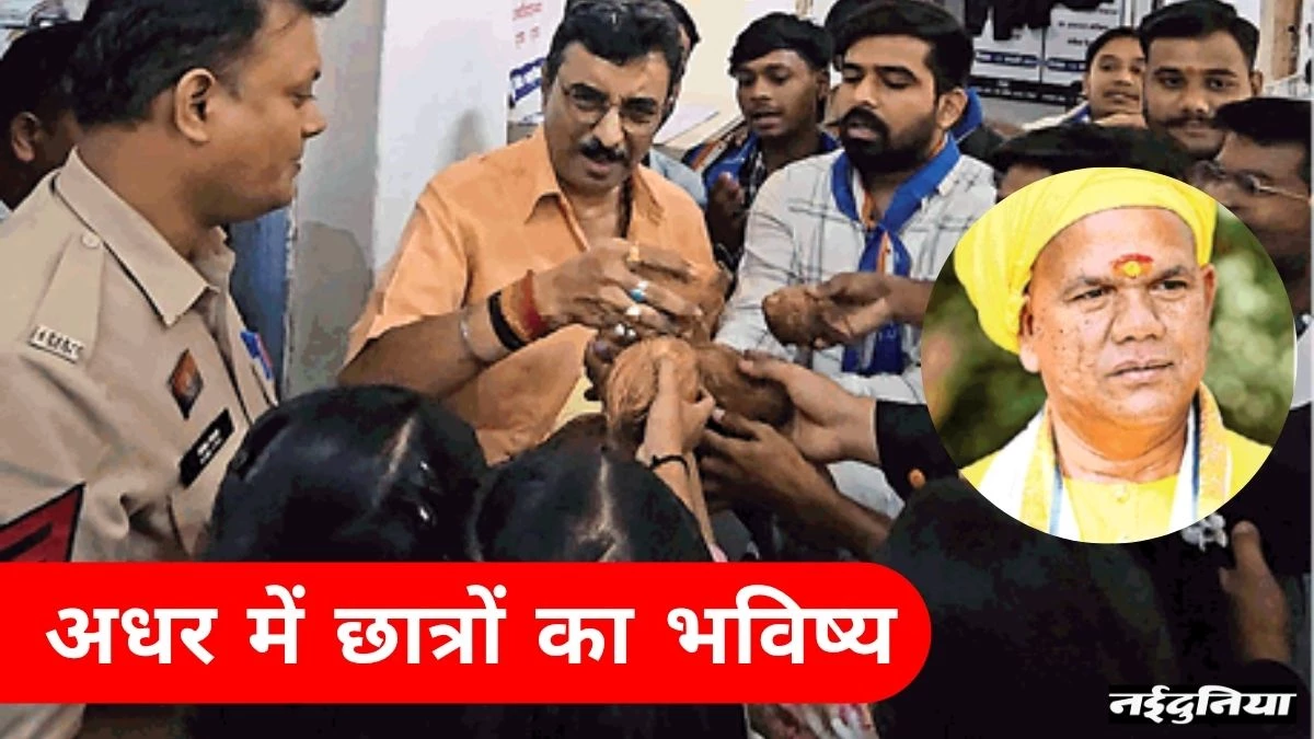 5000 छात्रों के भविष्य के साथ खिलवाड़ कर रहा श्री रावतपुरा सरकार वि.वि., बिना मान्यता चल रहा पैरामेडिकल कोर्स