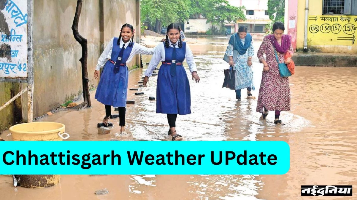 CG ka Mausam: तरबतर हुआ छत्तीसगढ़... रायपुर, दुर्ग और बिलासपुर संभाग में हो सकती है भारी बारिश