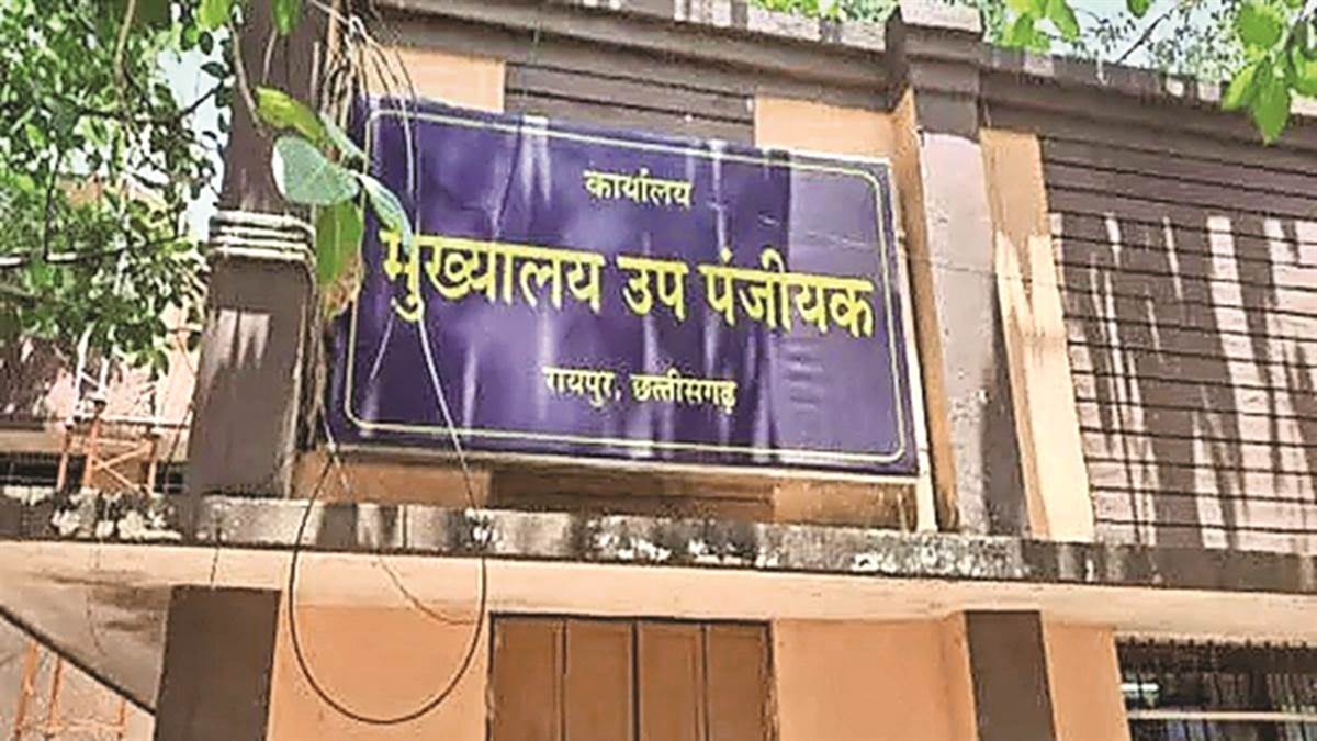 छत्तीसगढ़ की पांच जिलों के उप पंजीयकों को एक साथ नोटिस, लापरवाही से सरकार को हुआ 1 करोड़ नुकसान