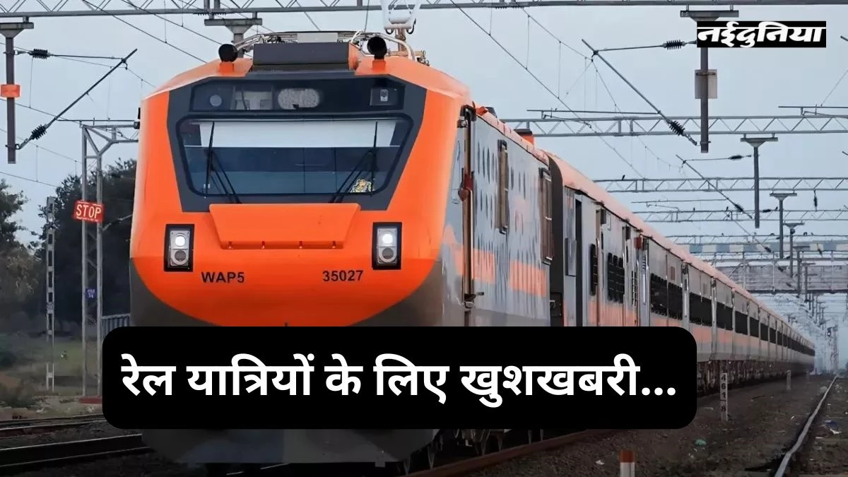 Indian Railway: यात्रियों की बल्ले-बल्ले, अब इस रूट पर दौड़ेगी नई अमृत भारत एक्सप्रेस, जानें स्पीड और टाइम टेबिल