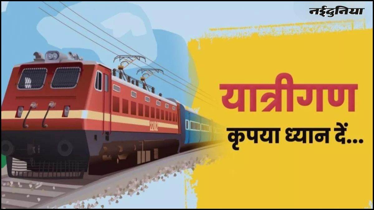 Indian Railway का यात्रियों के लिए नया ऑफर, राउंड ट्रिप टिकट पर 20% की छूट, जानें पूरी योजना