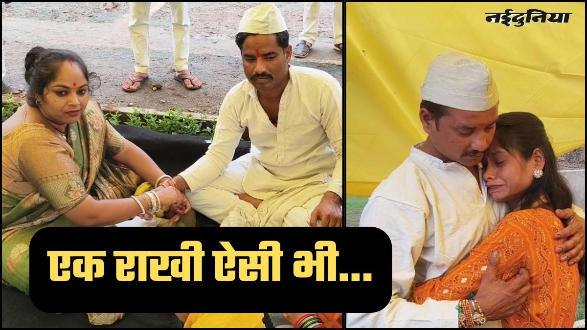 Raksha Bandhan पर दिखा भावुक नजारा, जेल की सलाखों के बीच बंधा प्रेम का बंधन, 708 बहनों ने सजाई राखी की थाली