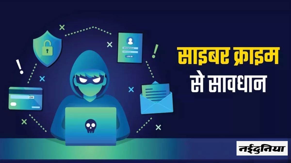 साइबर ठगों का नया पैंतरा: पुलिस से बचने के लिए तैनात किए 'हैंडलर', APK फाइल से चुरा रहे OTP
