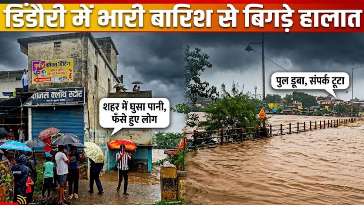 डिंडौरी में 10 घंटे की मूसलाधार बारिश से हाहाकार, नर्मदा समेत तीन नदियां उफनीं, पुल डूबने से जबलपुर से टूटा संपर्क