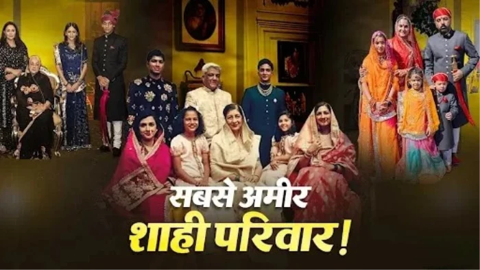 भारत के सबसे अमीर राजघराने... बिना हुकूमत के भी हजारों करोड़ के मालिक, जानिए कमाई के मुख्य जरिए
