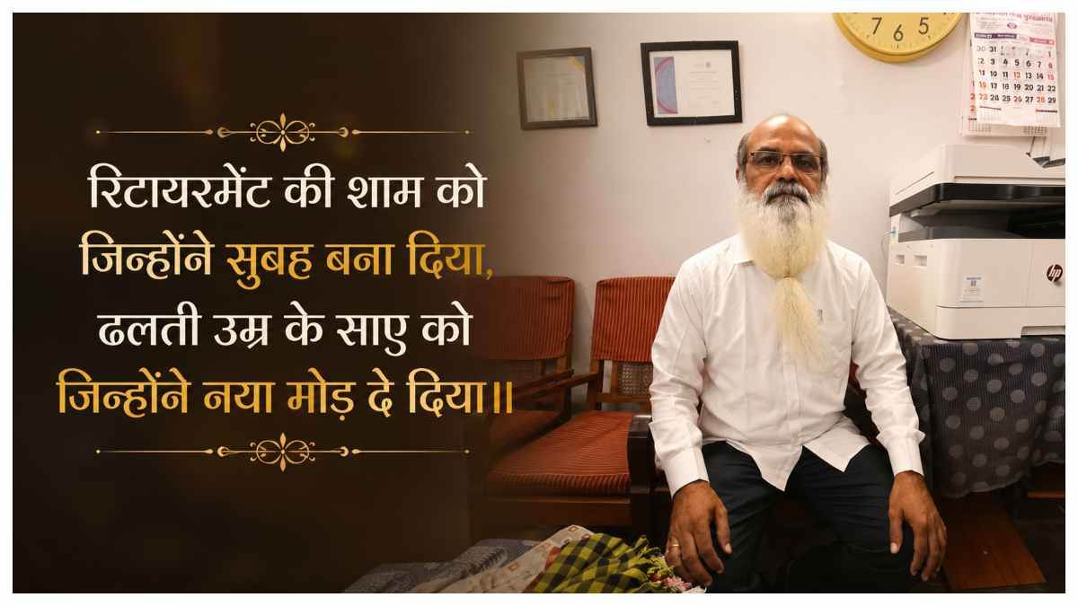 बिलासपुर में रिटायरमेंट के बाद थामी किताबों की डोर; सपनों को उड़ान देने 65 का जज्बा चला, कानून की पढ़ाई की ओर
