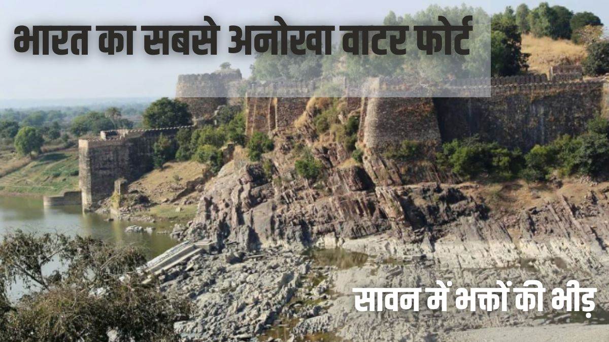 राजस्थान बॉर्डर पर MP का छुपा हुआ तीर्थ, जहां लाखों महिलाओं ने किया था जौहर…सावन में शिव दर्शन के लिए लगती है श्रद्धालुओं की भीड़