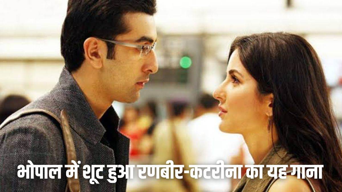 भोपाल में शूट हुआ था 'मोरा पिया', भीड़ ने किया था परेशान