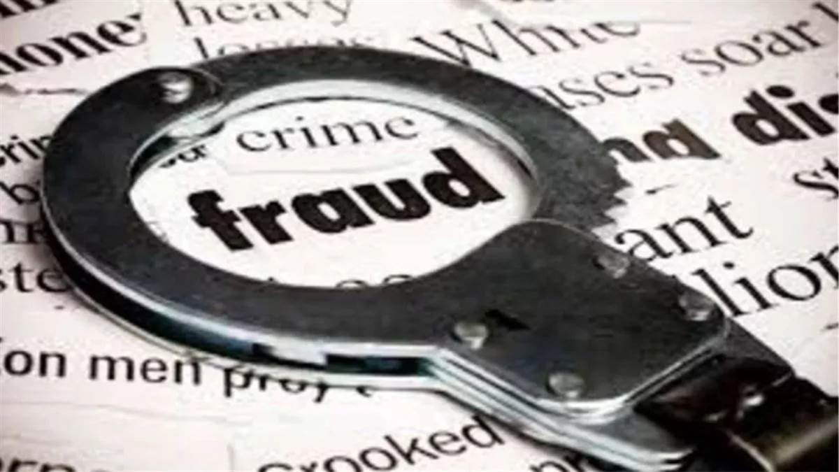 CG News: पूर्व विधानसभा अध्यक्ष के बेटे से 58 लाख की धोखाधड़ी, बैंक अधिकारियों पर मिलीभगत का शक