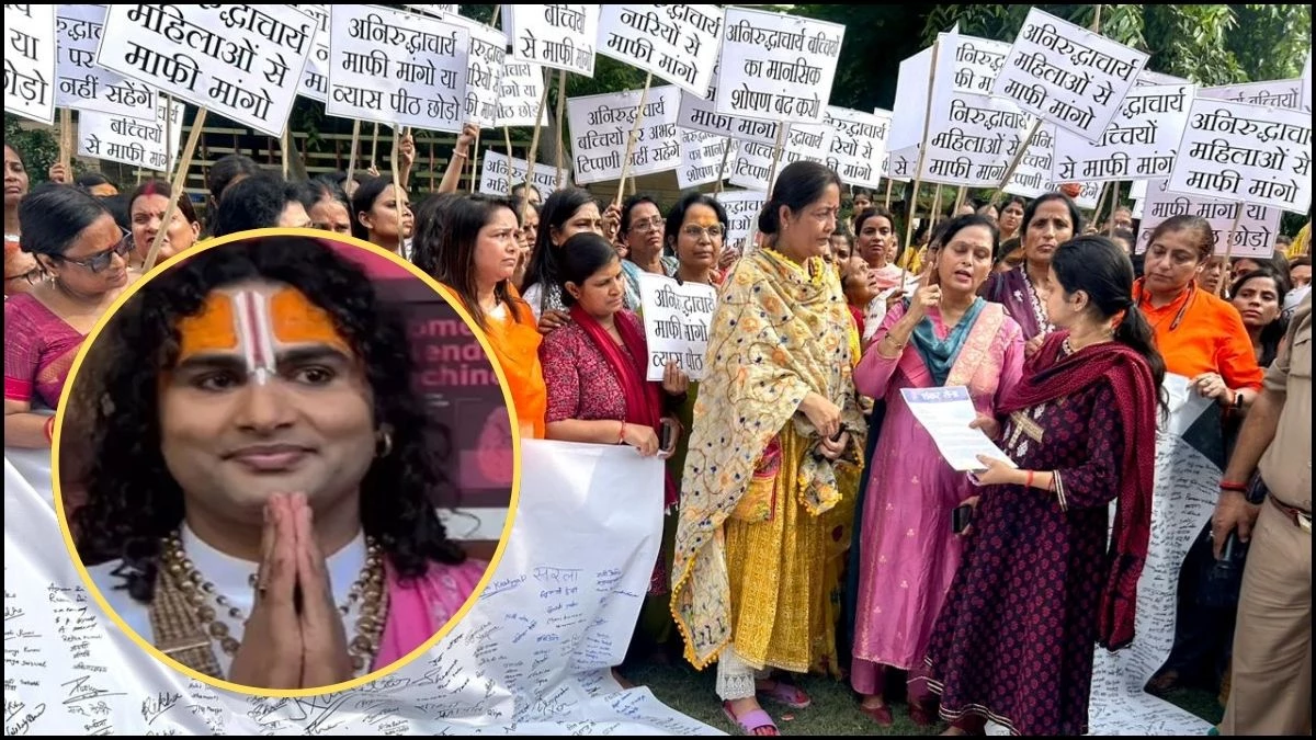 'गिरफ्तार करो, वरना करेंगे आत्मदाह...', अनिरुद्धाचार्य के खिलाफ महिलाओं का फूटा गुस्सा