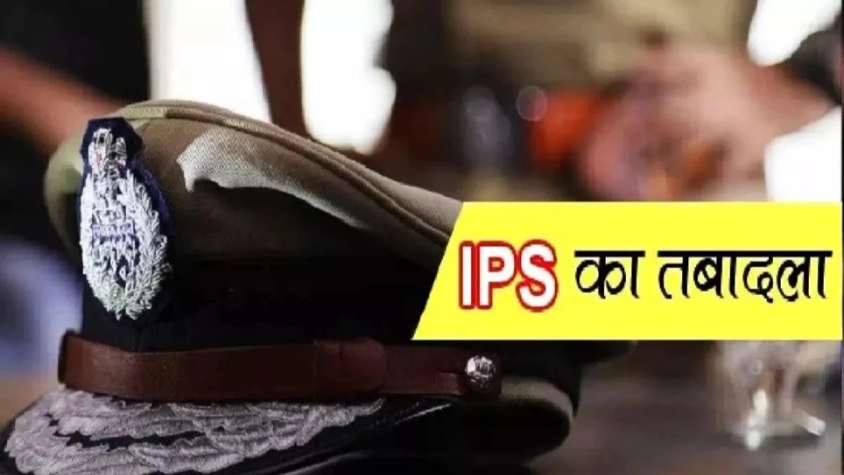 Madhya Pradesh IPS transfer: 16 जिलों के एसपी, सात रेंज के डीआइजी सहित 50 आइपीएस अधिकारियों के तबादले