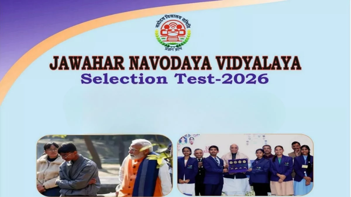 Navodaya Vidyalaya Admission 2026: 9th और 11th में एडमिशन के लिए आवेदन शुरू, इस दिन होगी परीक्षा