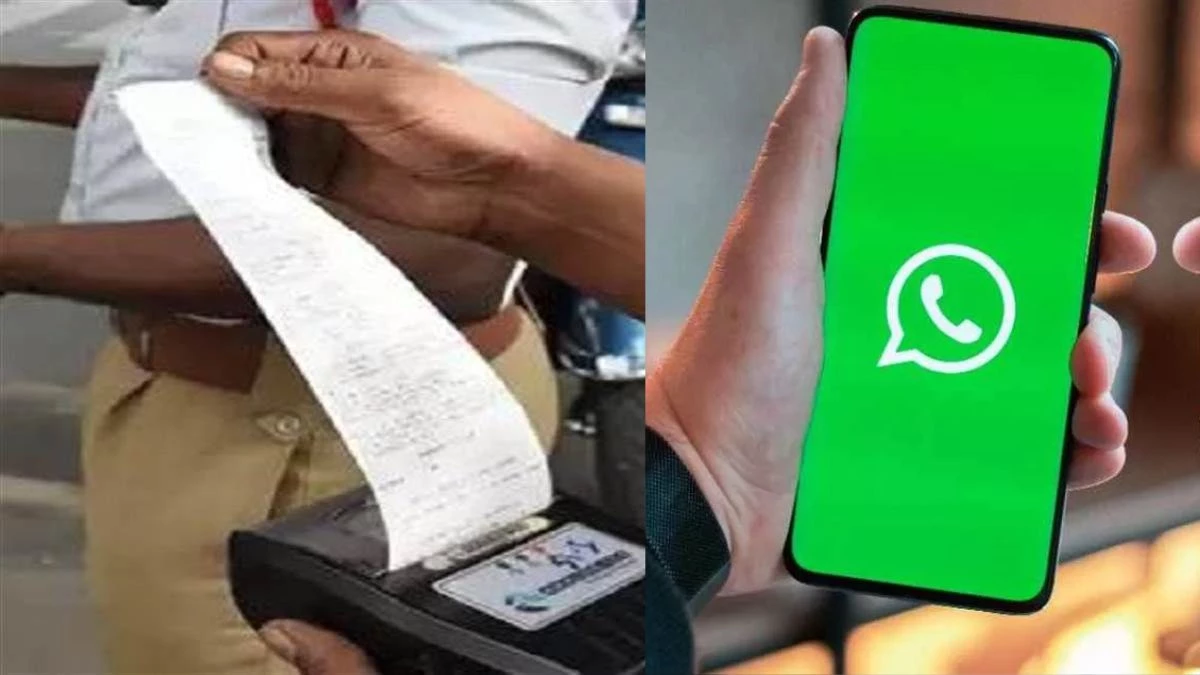 Whatsapp पर मिले वाहन का चालान तो हो जाएं सावधान, हो सकता है मोबाइल हैक