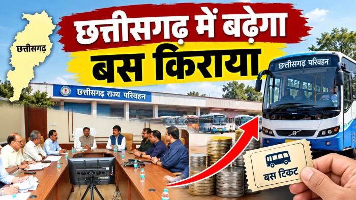 छत्तीसगढ़ में यात्री बसों का नया किराया लगभग तय, पांच किलोमीटर का 12 रुपये, फिर हर किलोमीटर की जुड़ेगी इतनी राशि