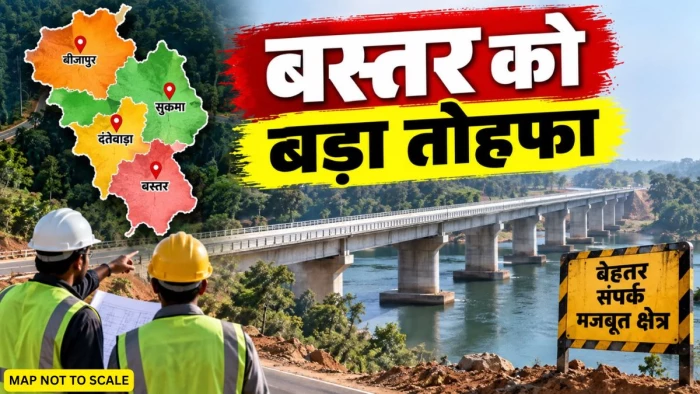 बीजापुर, सुकमा, दंतेवाड़ा और बस्तर को मिला तोहफा... 200 करोड़ खर्च कर बनेंगे 13 पुल, आवागमन होगा आसान