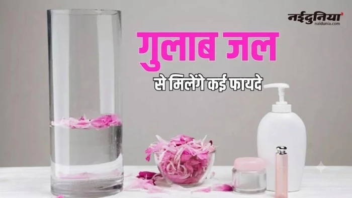 गुलाब जल का इस्तेमाल करते हैं तो जान लीजिये इसे चेहरे पर लगाने से क्या होता है