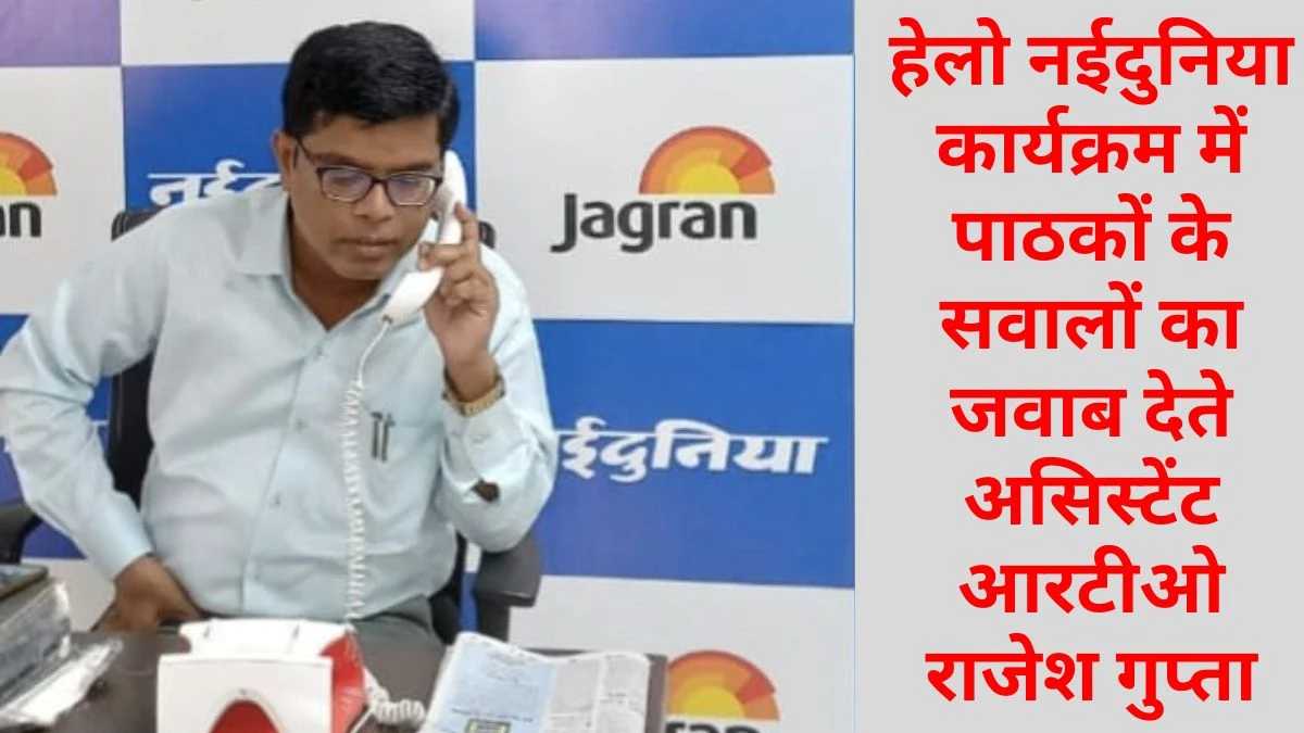 DL के आवेदन और रजिस्ट्रेशन में आधार से लिंक मोबाइल नंबर ही दें, ARTO ने बताई वजह