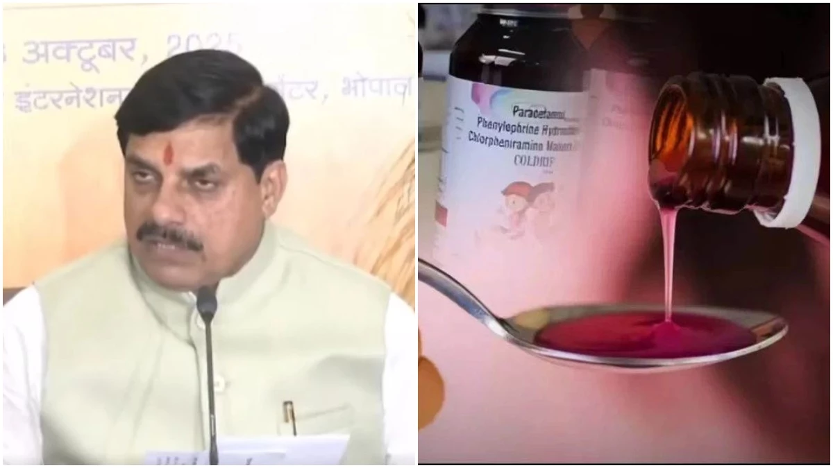 वे कौन लोग हैं जिन्होंने कंपनी को ड्रग लाइसेंस दिया? बिना जांच रिन्यू किया? मोहन यादव ने कहा तमिलनाडु सरकार की गलती MP ने भुगती