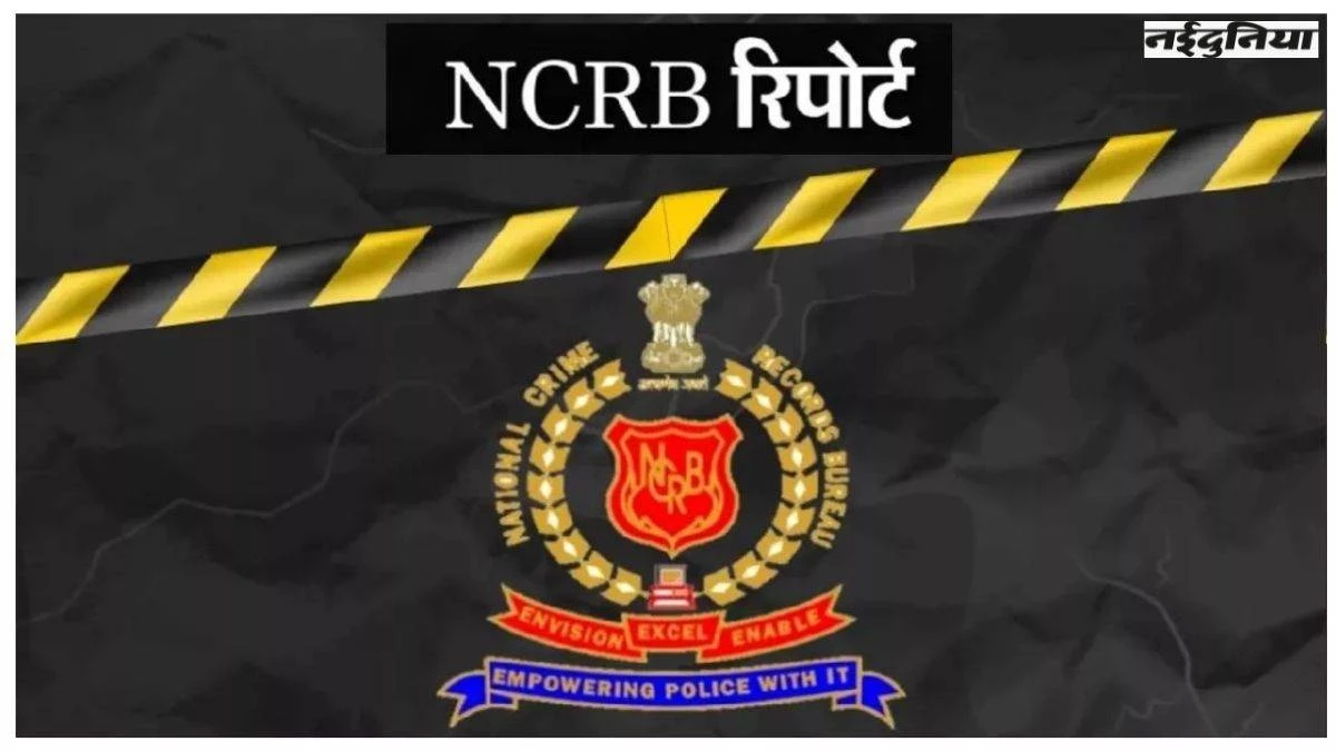 MP News: जबरी विवाह के लिए नाबालिग बेटियों के अपहरण में सतना मध्यप्रदेश में अव्वल