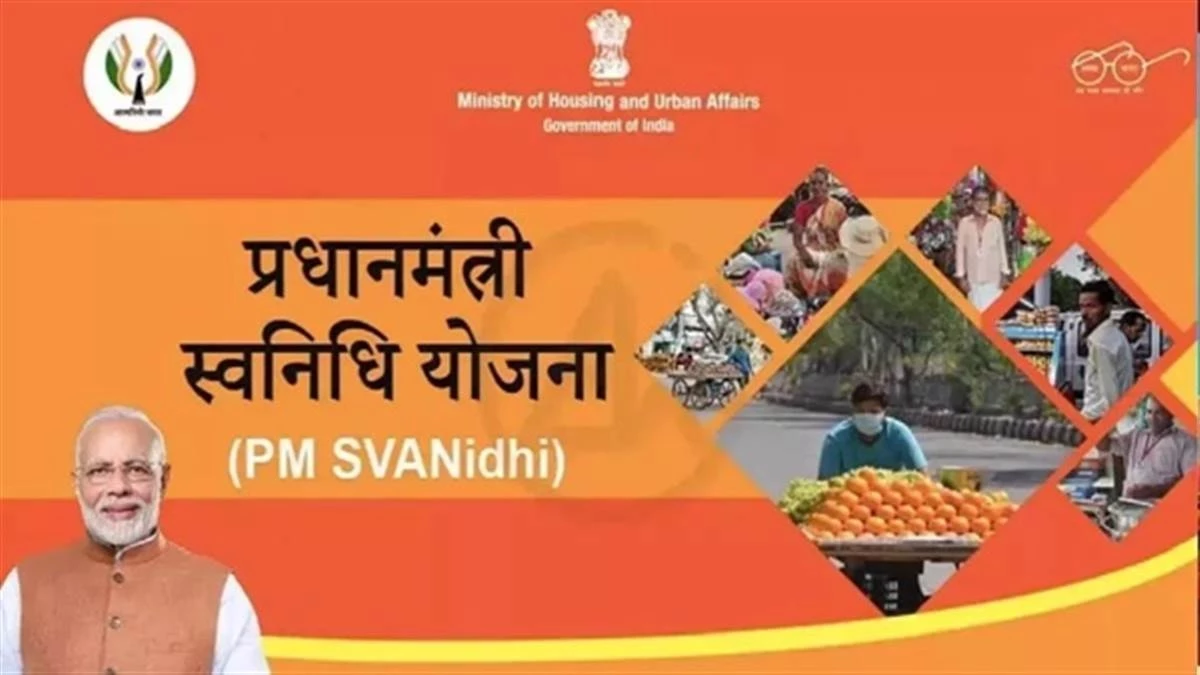 PM SVANidhi Yojana: स्ट्रीट वेंडरों के लिए लाभ, पात्रता और आवेदन कैसे करें, जानें